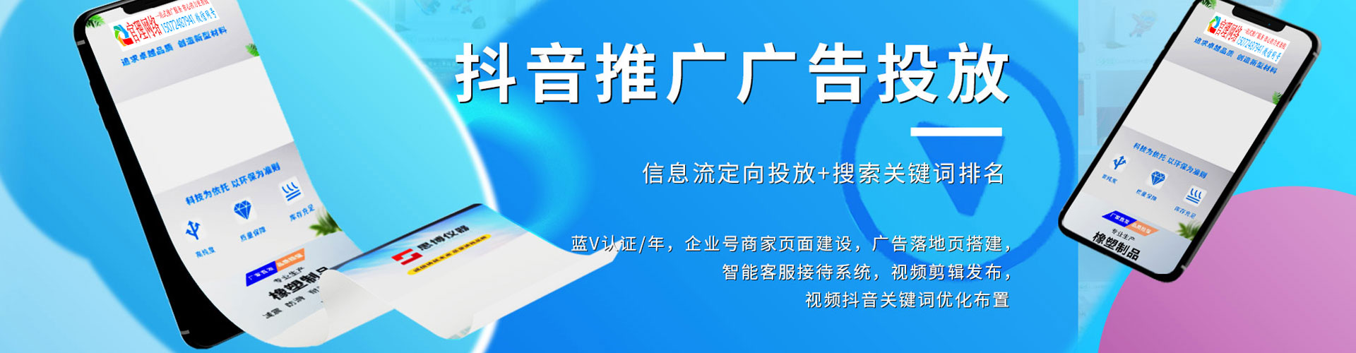 竹山百度推广排名